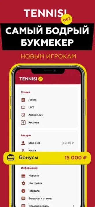 Скриншот Тенниси для Android